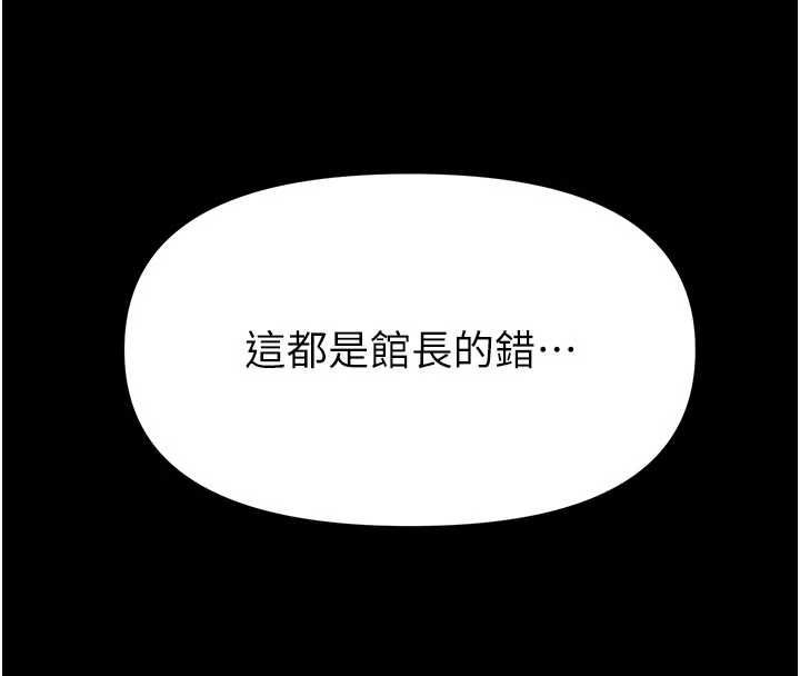 馆长是大野狼第31話-何宥娜興奮度MAX