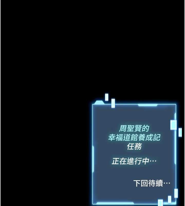 馆长是大野狼第31話-何宥娜興奮度MAX