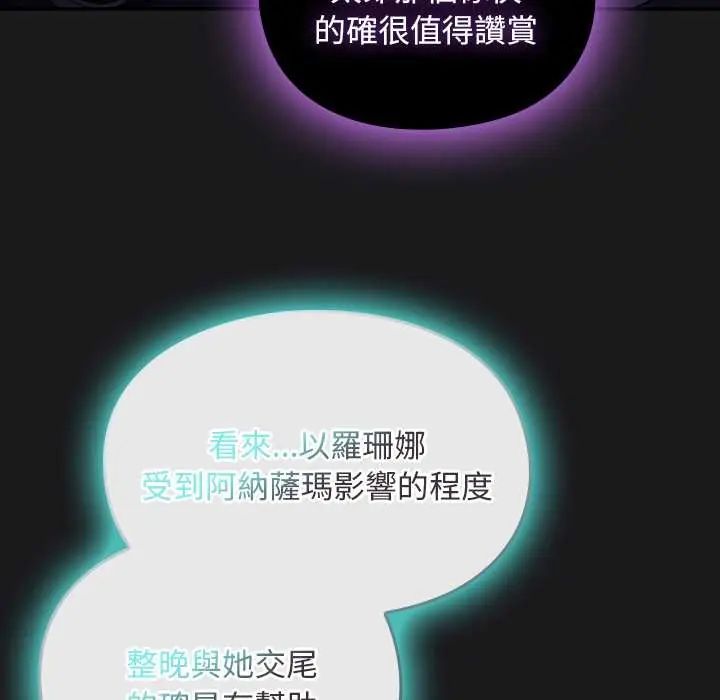 男人稀缺的异世界第47話