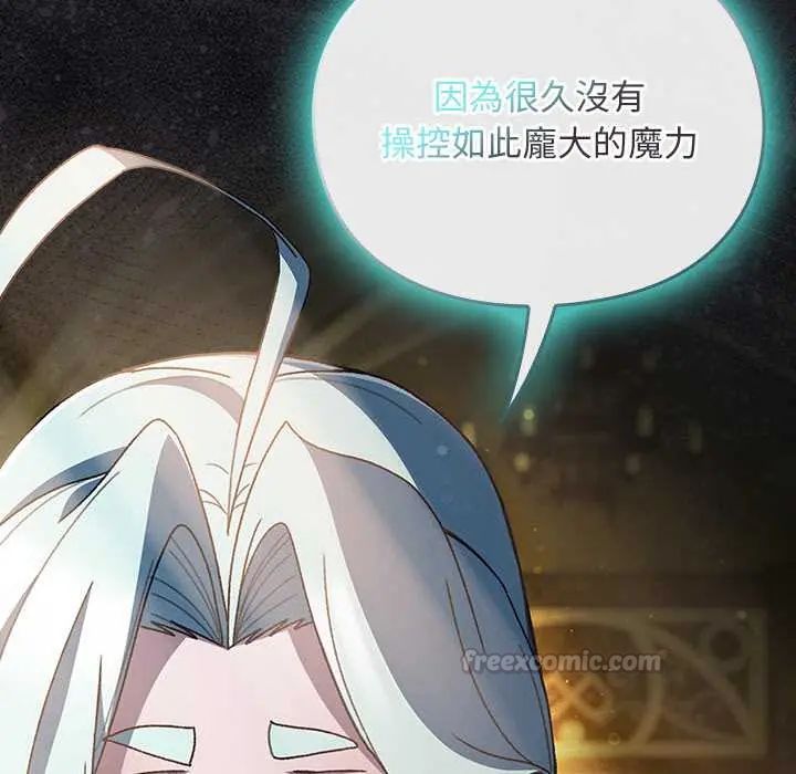男人稀缺的异世界第47話