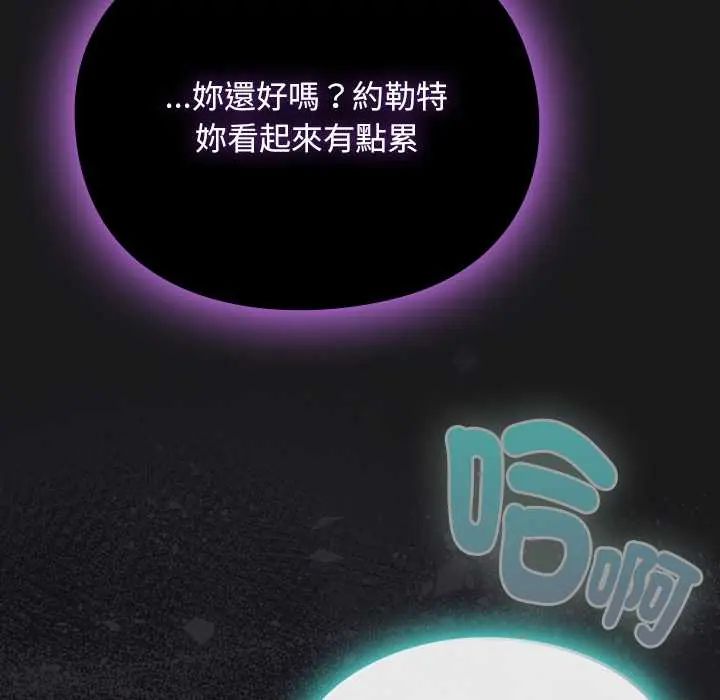 男人稀缺的异世界第47話