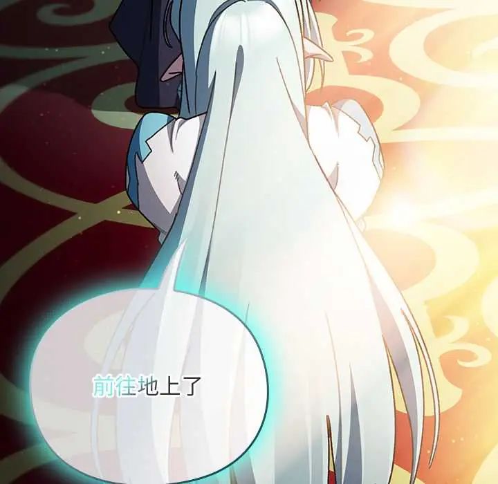 男人稀缺的异世界第47話