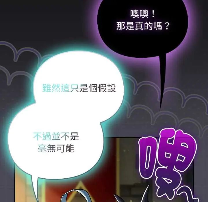男人稀缺的异世界第47話