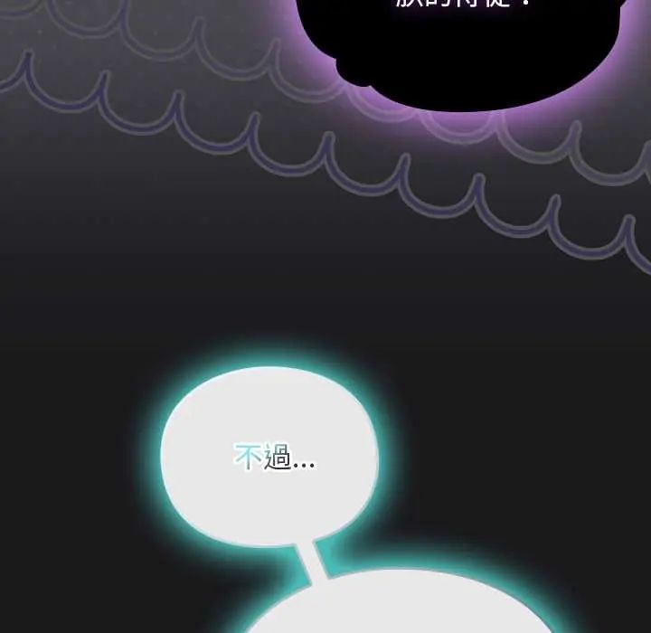 男人稀缺的异世界第47話