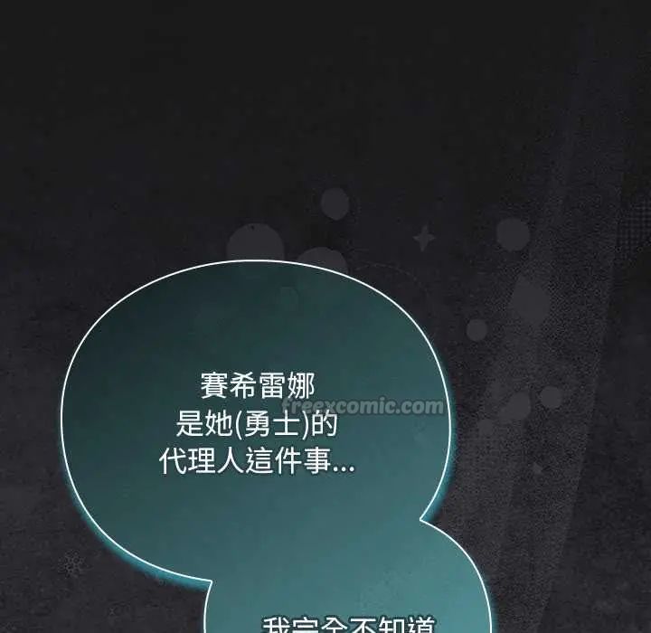 男人稀缺的异世界第47話