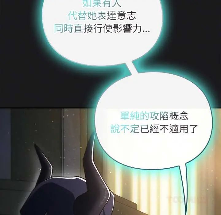男人稀缺的异世界第47話