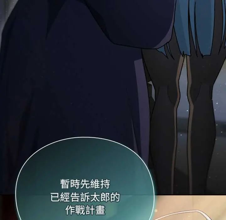 男人稀缺的异世界第47話