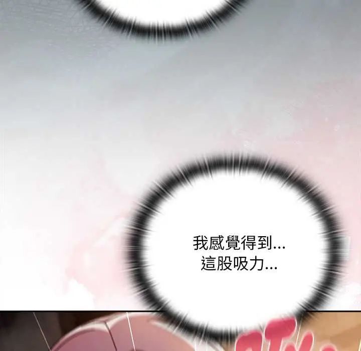 男人稀缺的异世界第47話