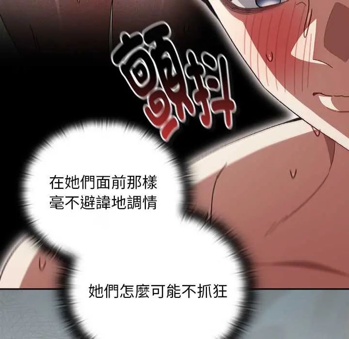 男人稀缺的异世界第47話
