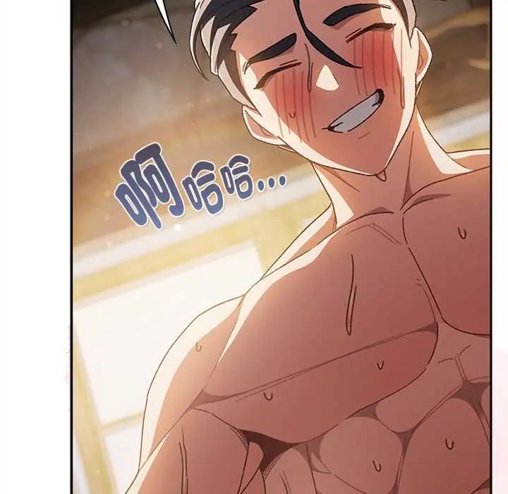男人稀缺的异世界第47話