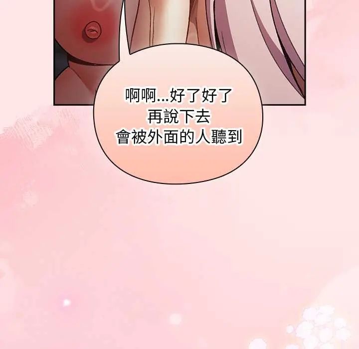 男人稀缺的异世界第47話