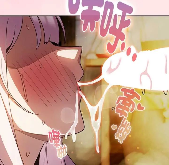 男人稀缺的异世界第47話