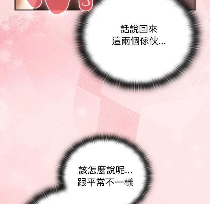 男人稀缺的异世界第47話