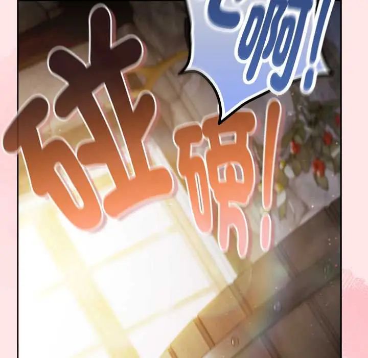 男人稀缺的异世界第47話