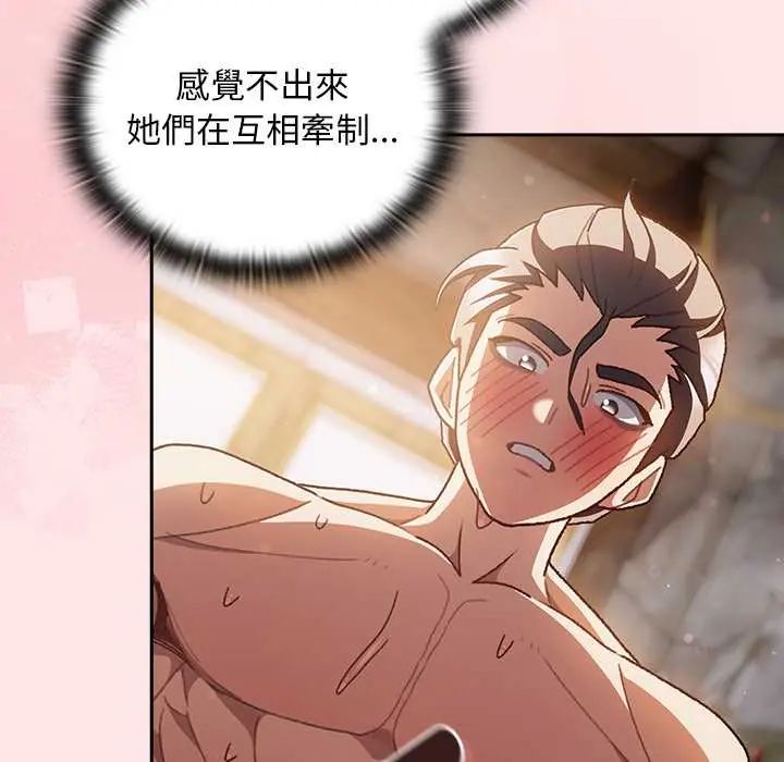 男人稀缺的异世界第47話