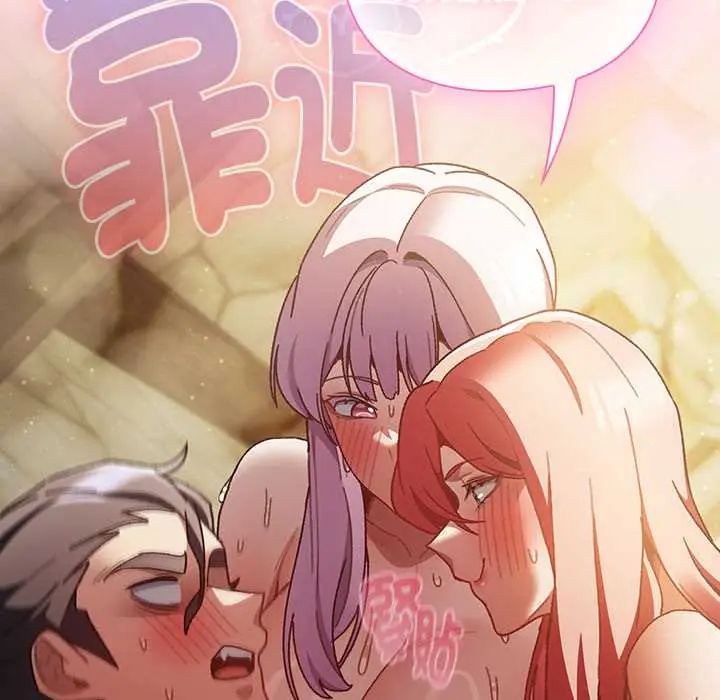 男人稀缺的异世界第47話