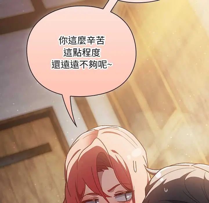 男人稀缺的异世界第47話