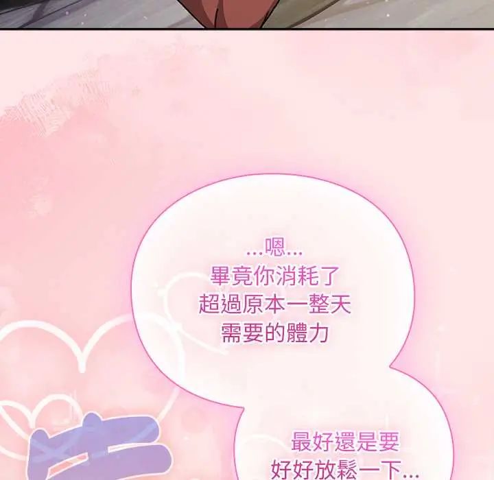 男人稀缺的异世界第47話