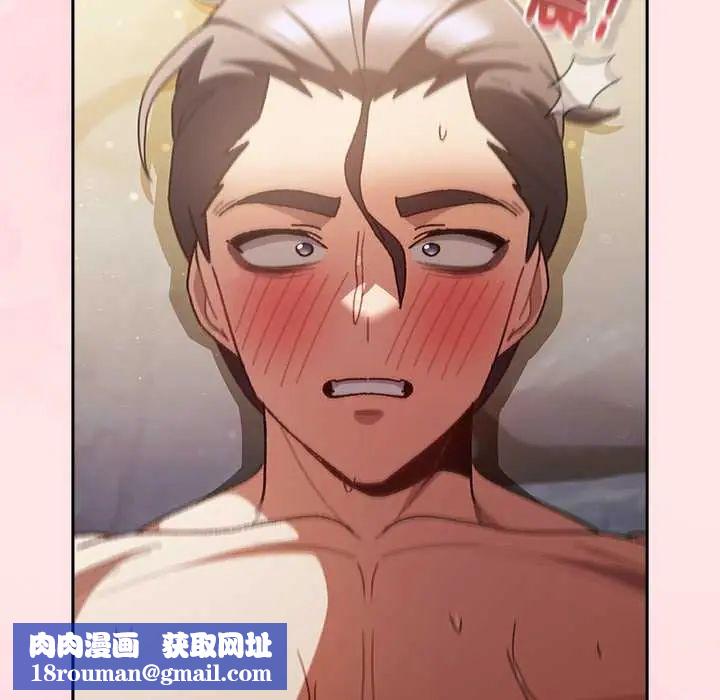 男人稀缺的异世界第47話