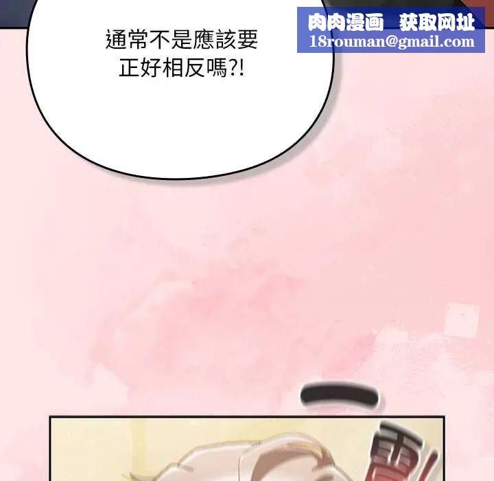 男人稀缺的异世界第47話