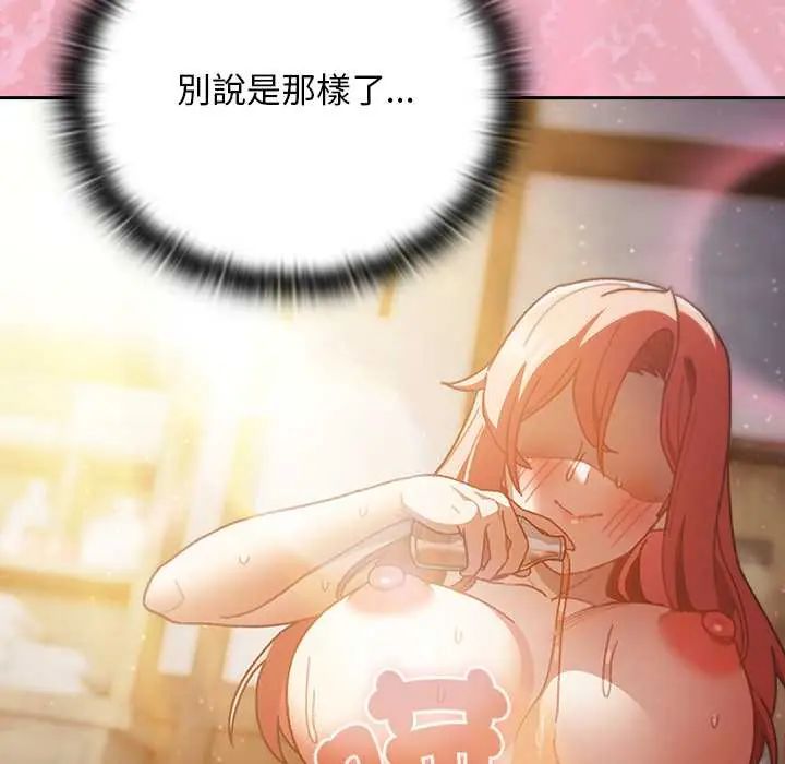 男人稀缺的异世界第47話