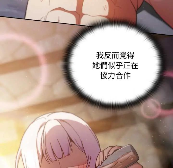 男人稀缺的异世界第47話