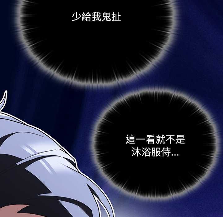 男人稀缺的异世界第47話