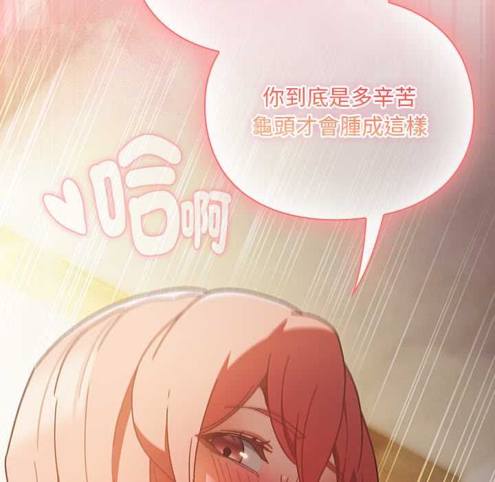 男人稀缺的异世界第47話