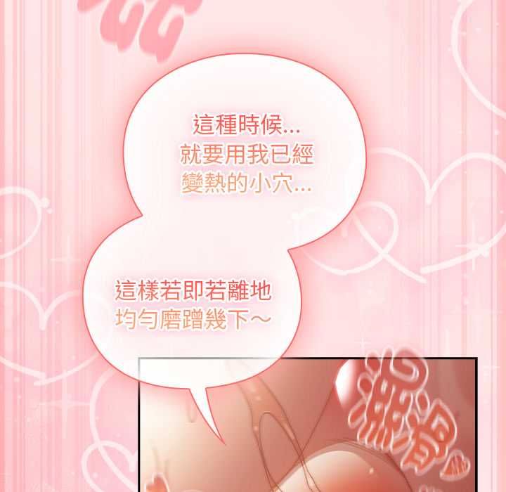 男人稀缺的异世界第47話