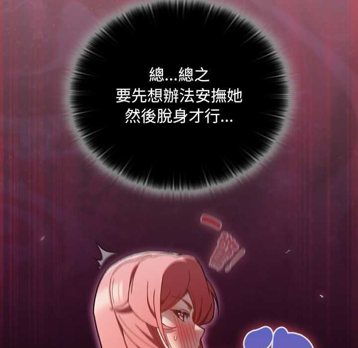 男人稀缺的异世界第47話