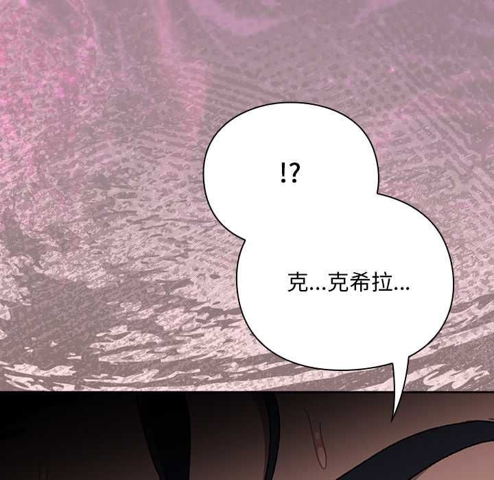 男人稀缺的异世界第47話