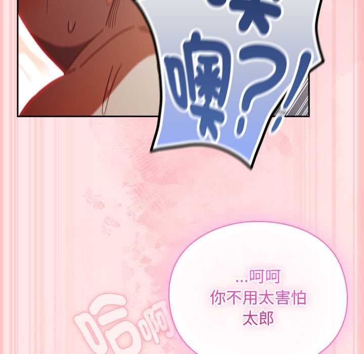 男人稀缺的异世界第47話