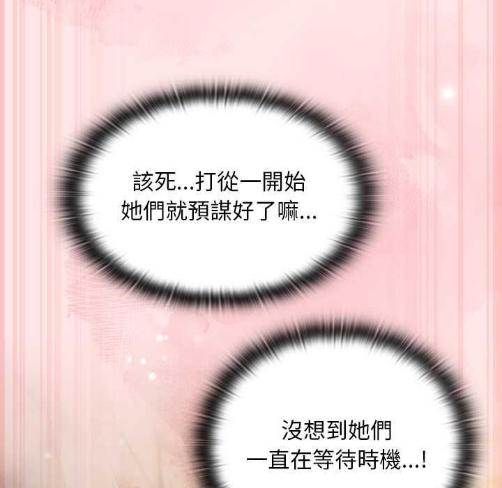 男人稀缺的异世界第47話