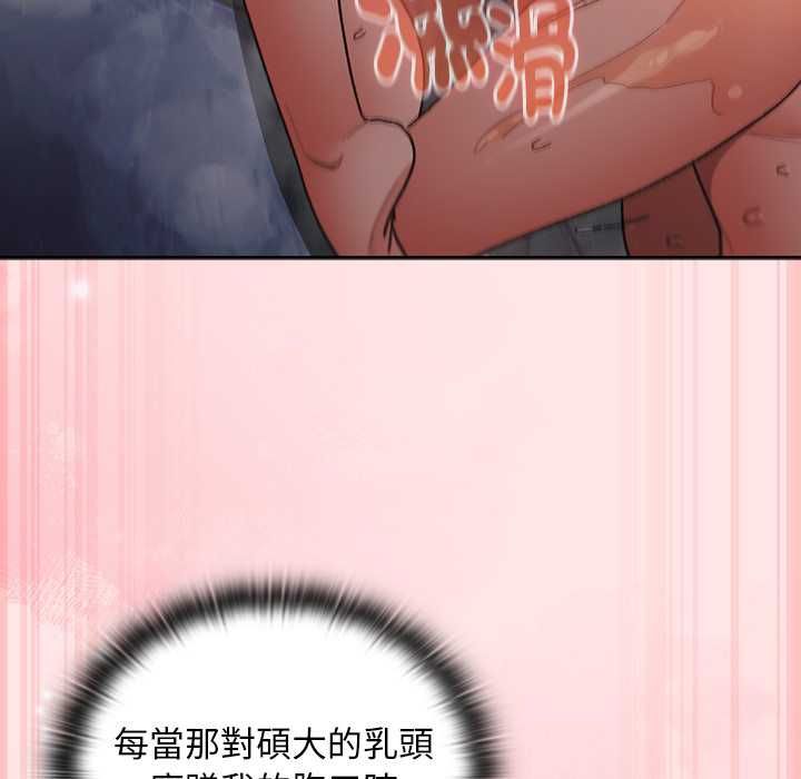 男人稀缺的异世界第47話