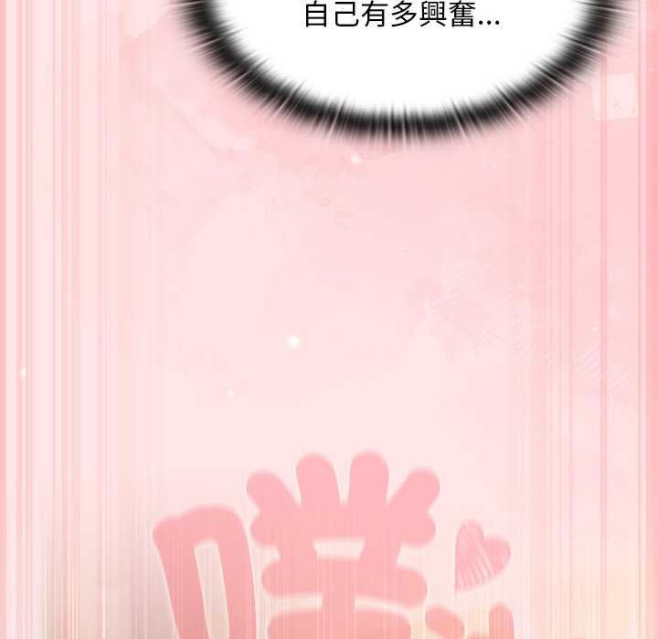 男人稀缺的异世界第47話