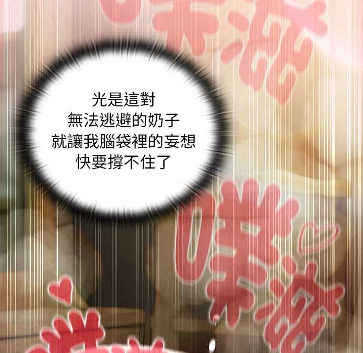 男人稀缺的异世界第47話