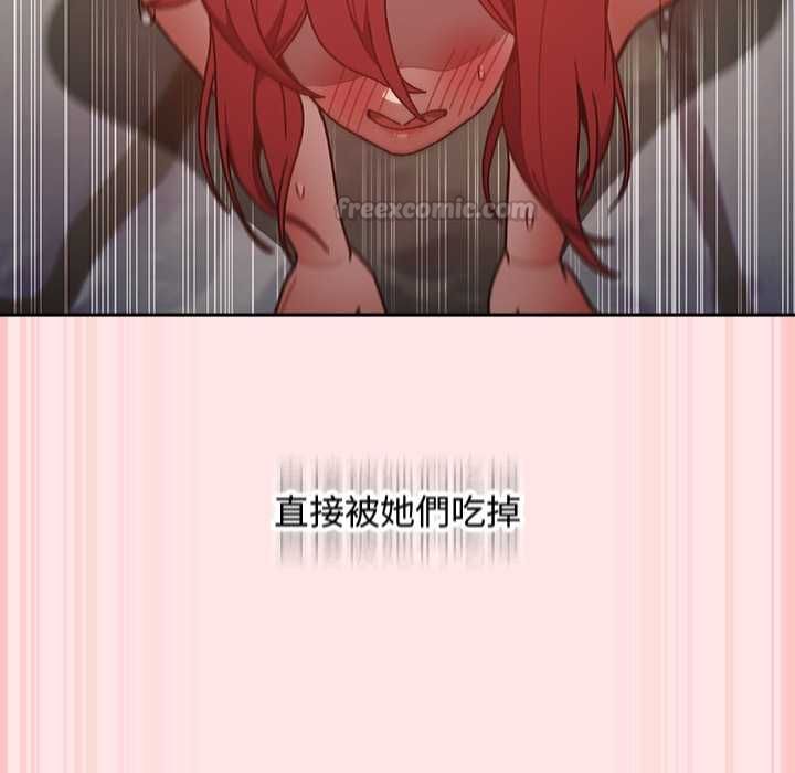 男人稀缺的异世界第47話