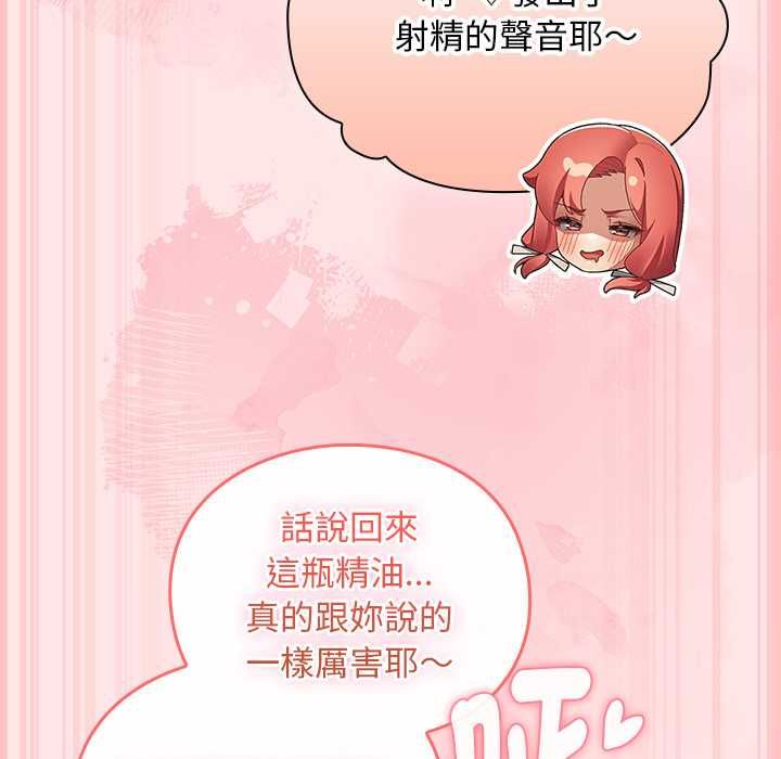 男人稀缺的异世界第47話