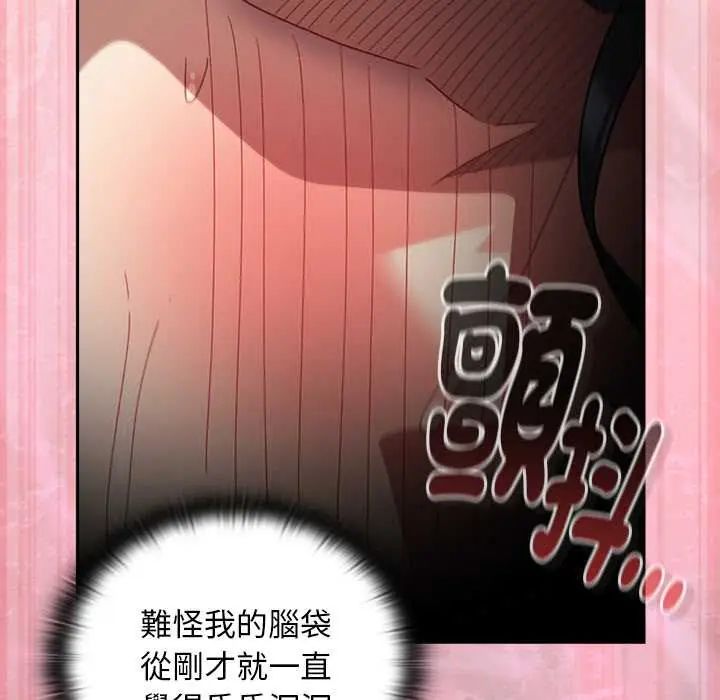 男人稀缺的异世界第47話