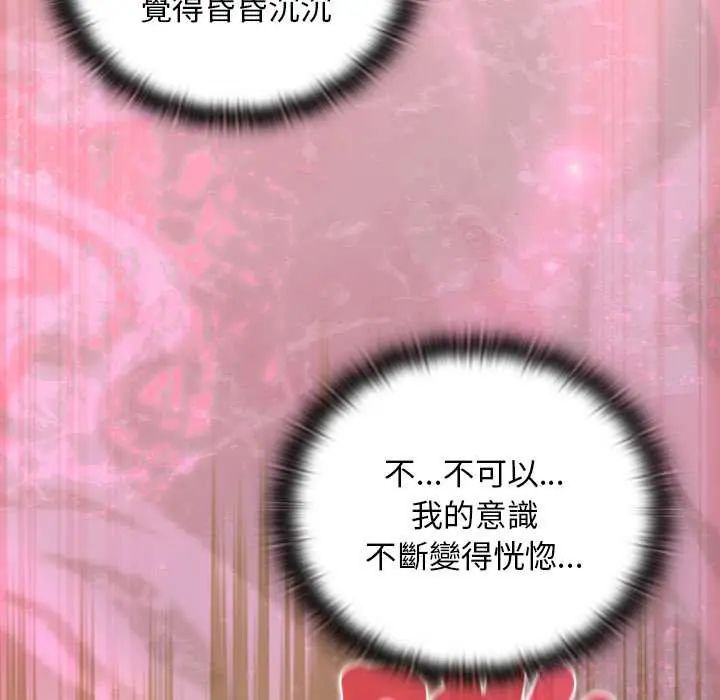 男人稀缺的异世界第47話