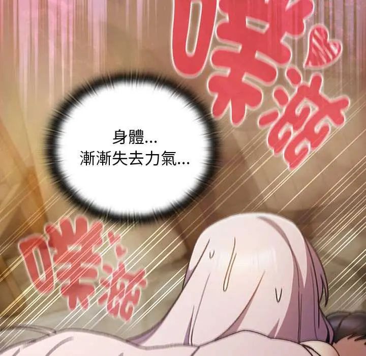 男人稀缺的异世界第47話