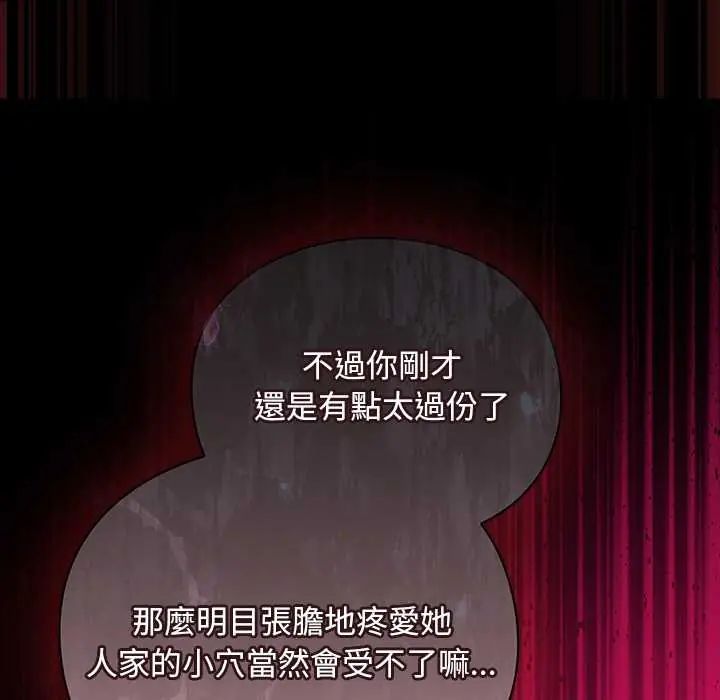 男人稀缺的异世界第47話