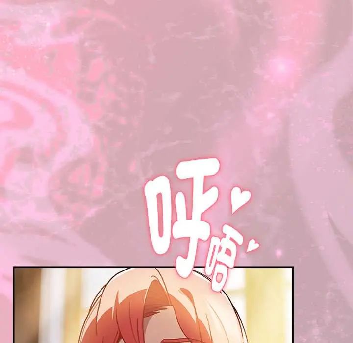 男人稀缺的异世界第47話