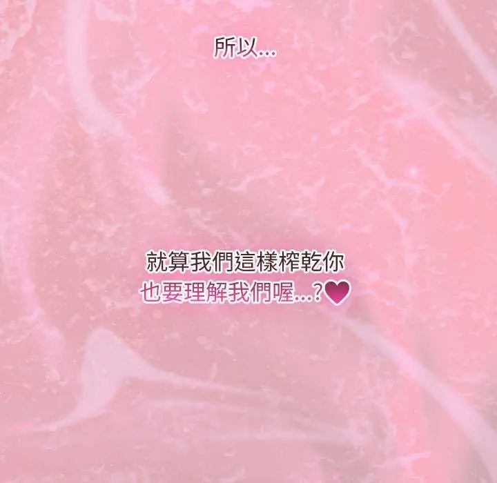 男人稀缺的异世界第47話