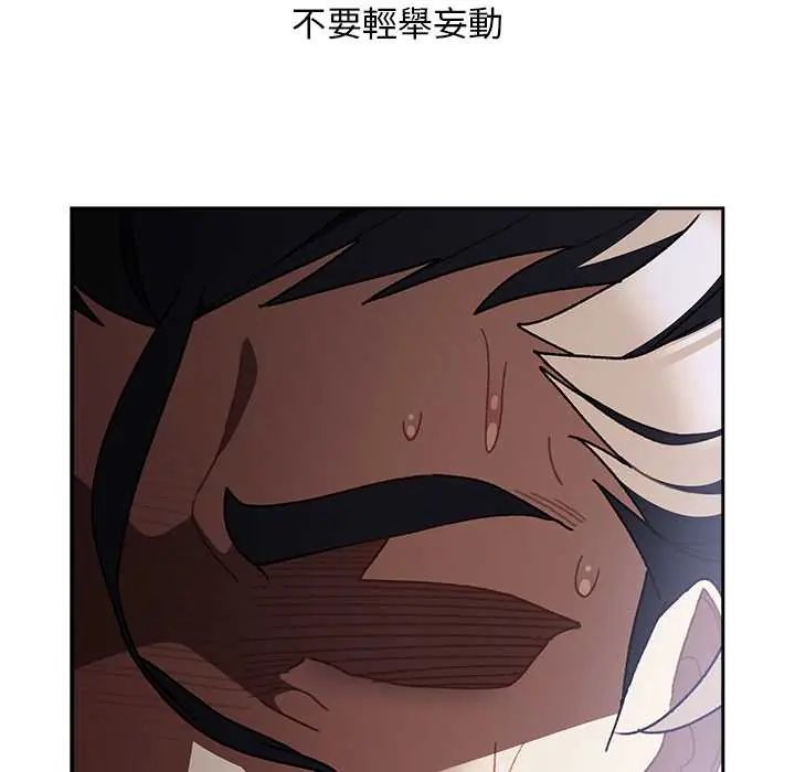 男人稀缺的异世界第47話