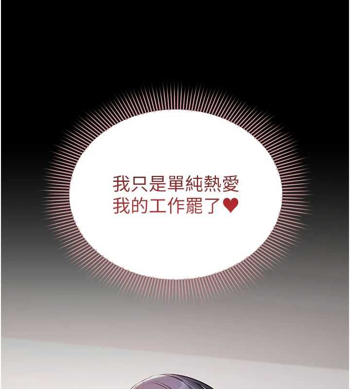 为民服务App第23話-今晚吃母乳大餐