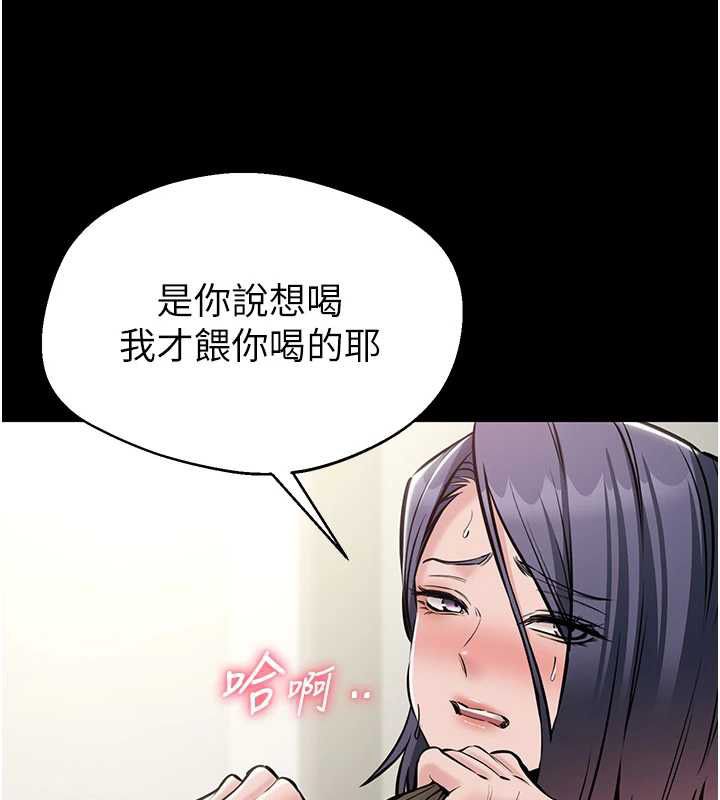 为民服务App第23話-今晚吃母乳大餐
