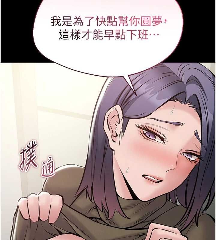 为民服务App第23話-今晚吃母乳大餐
