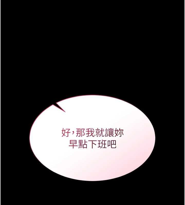 为民服务App第23話-今晚吃母乳大餐