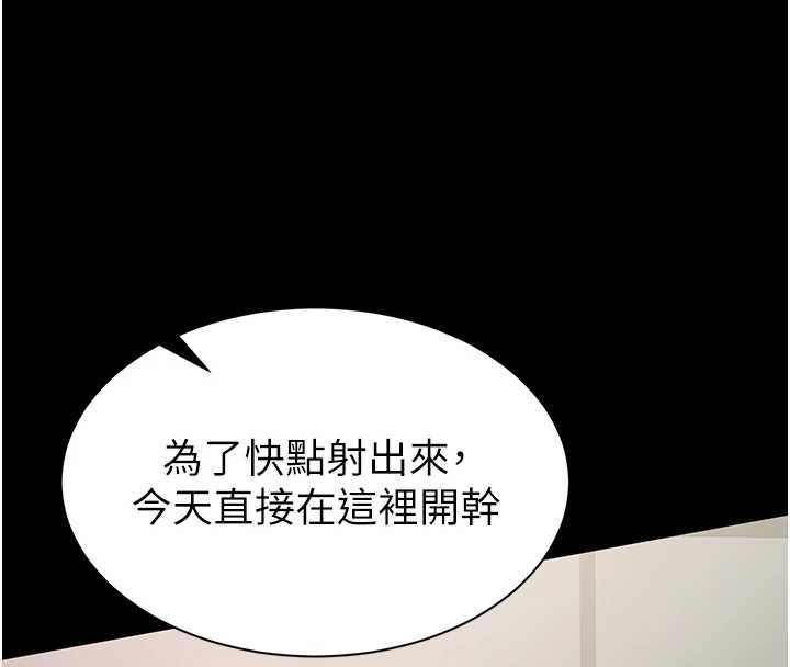 为民服务App第23話-今晚吃母乳大餐